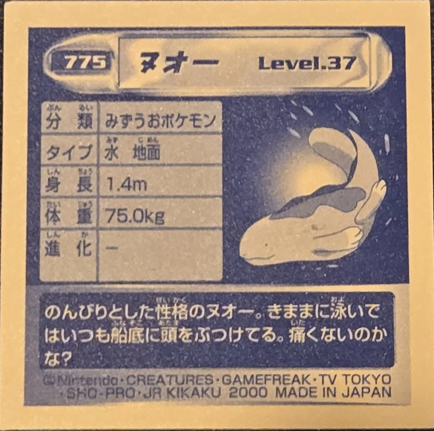 Quagsire sticker #775, Pokémon Amada Hyper Sticker Collection 4 Checklist (2000), Holo, back