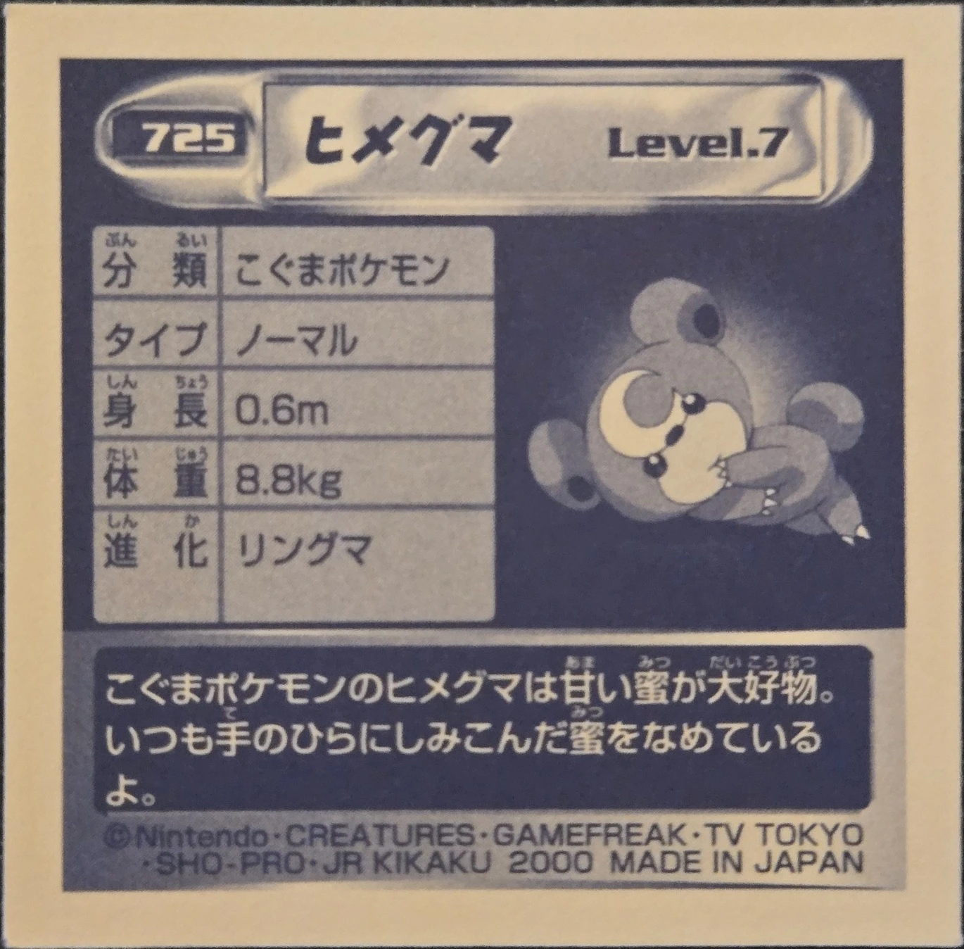 Teddiursa sticker #725, Pokémon Amada Hyper Sticker Collection 4 Checklist (2000), Non Holo, back