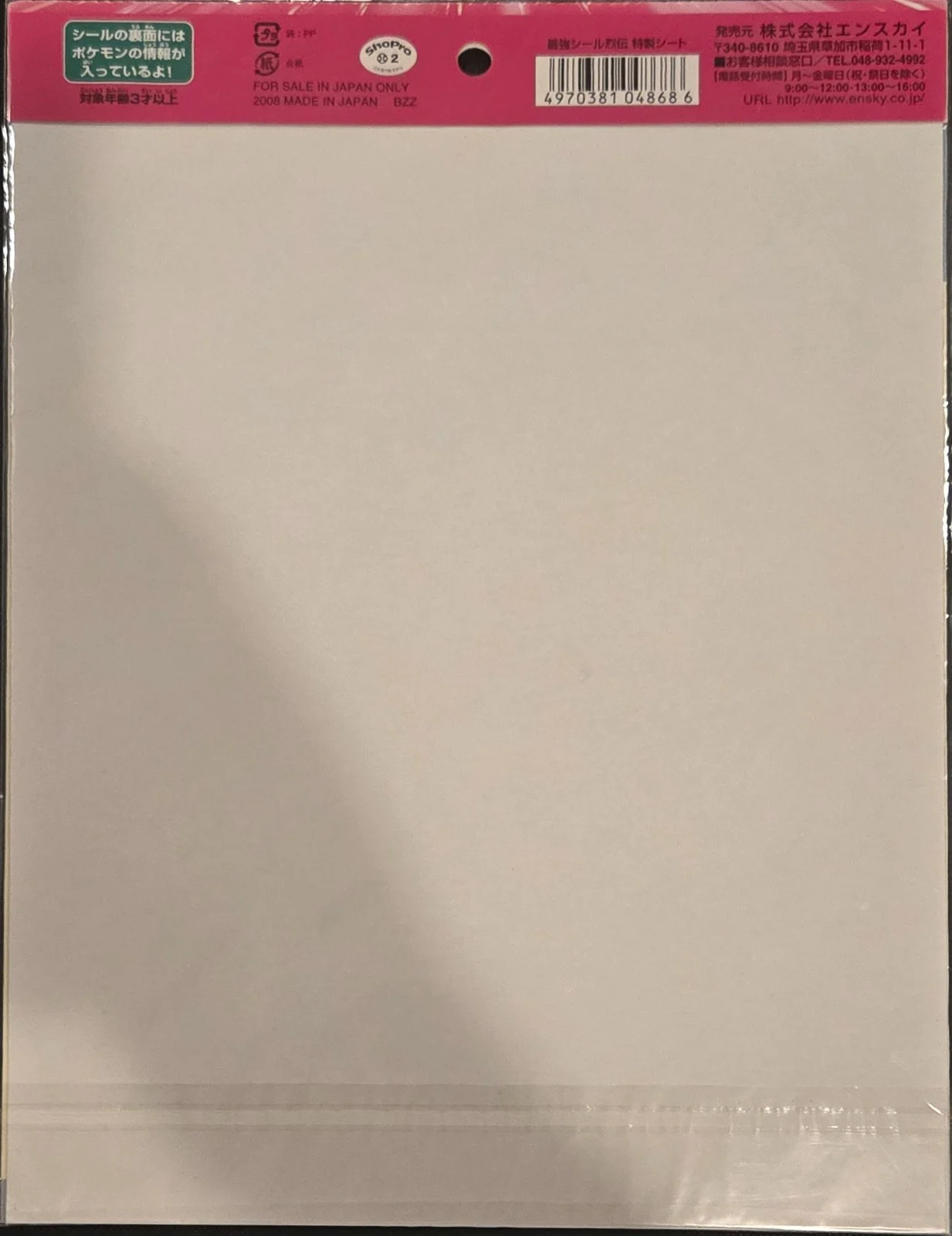 collectible, Pokemon Uncut Promo Sheets Checklist, back