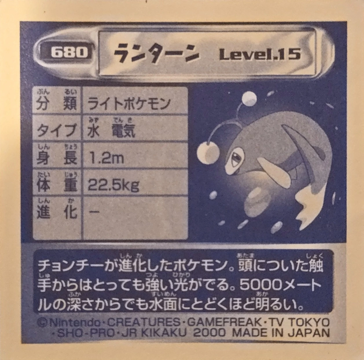 Lanturn sticker #680, Pokémon Amada Hyper Sticker Collection 4 Checklist (2000), Non Holo, back