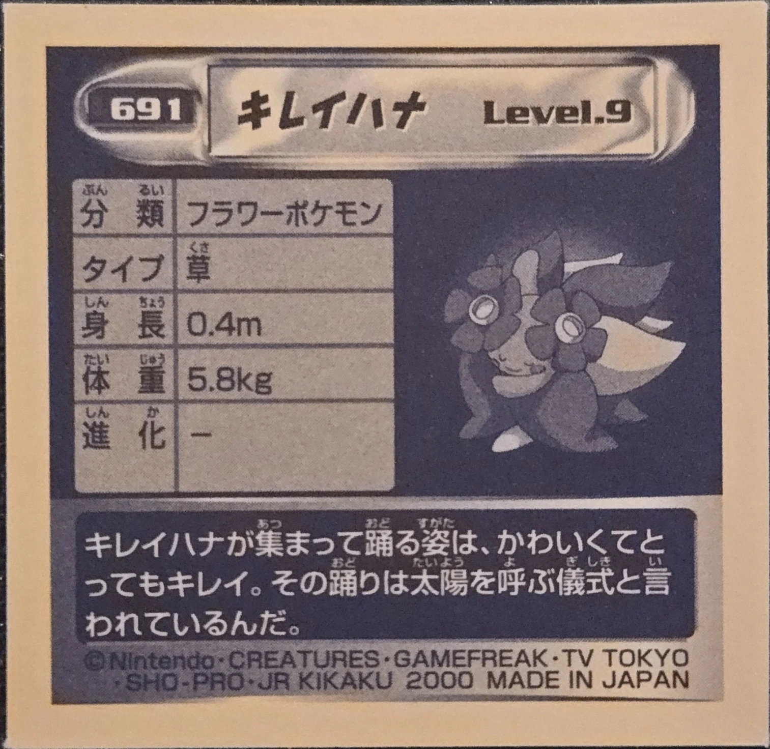 Bellossom sticker #691, Pokémon Amada Hyper Sticker Collection 4 Checklist (2000), Non Holo, back