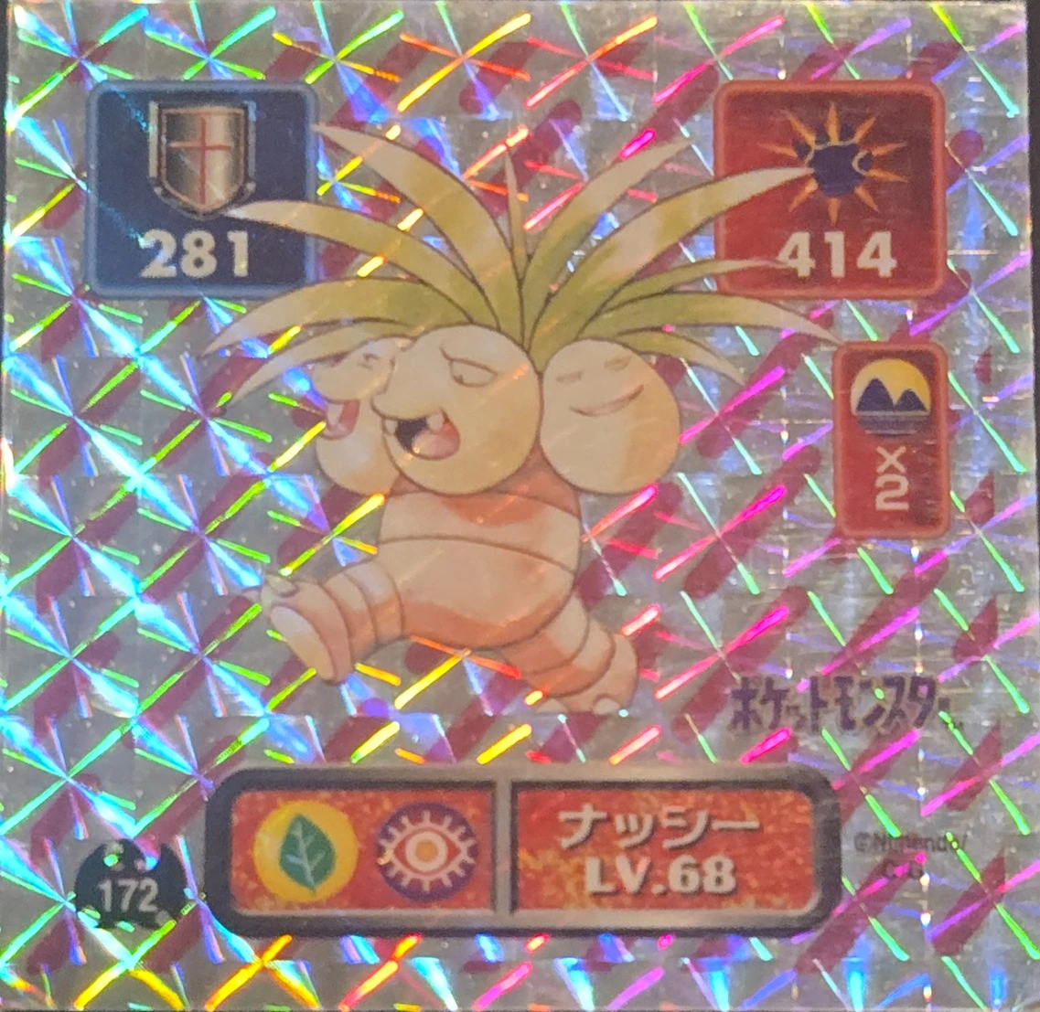 Exeggutor sticker #172, Pokémon Amada Hyper Sticker Collection 1 (1996), Prism, front, second print