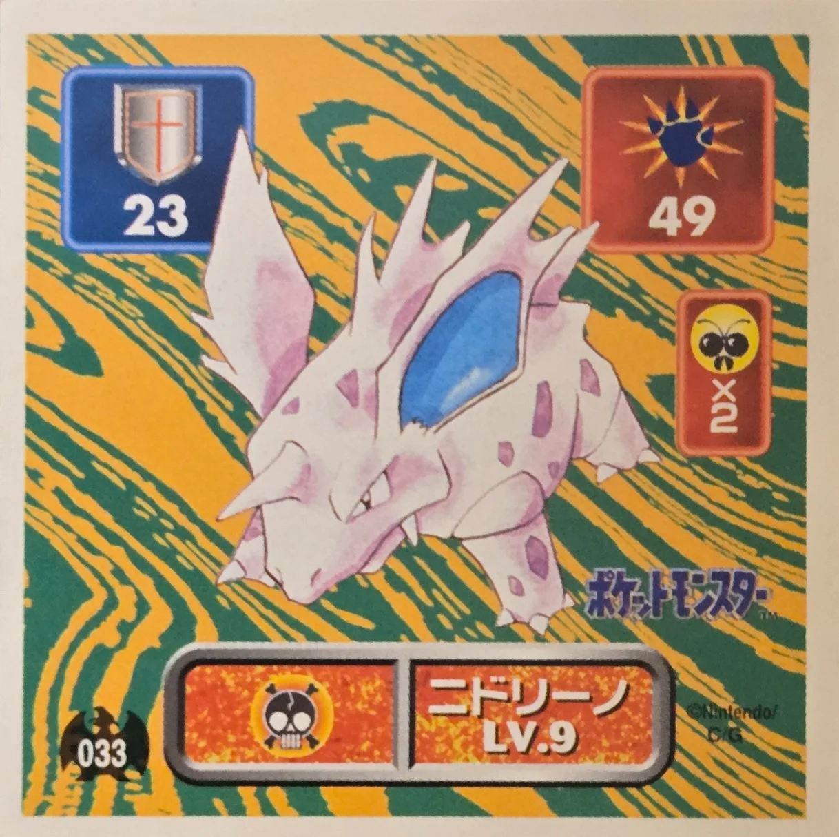 Nidorino sticker #033, Pokémon Amada Hyper Sticker Collection 1 (1996), Non-Holo, front