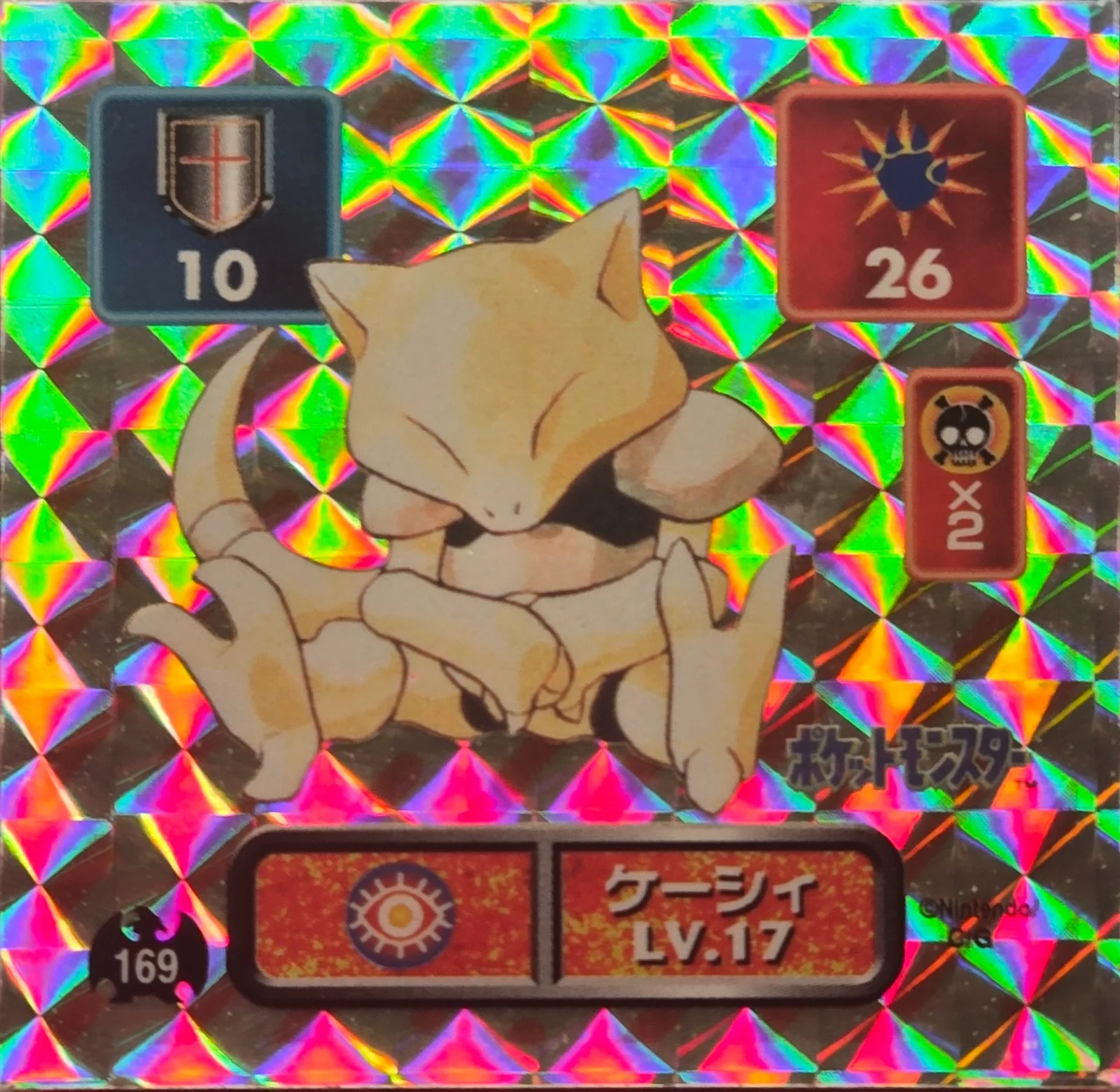 2nd Print Prism, Front sticker #FP, Pokémon Amada Hyper Sticker Collection 1 (1996), front