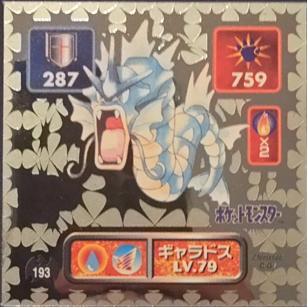 Gyarados sticker #193, Pokémon Amada Hyper Sticker Collection 1 (1996), Gold, front