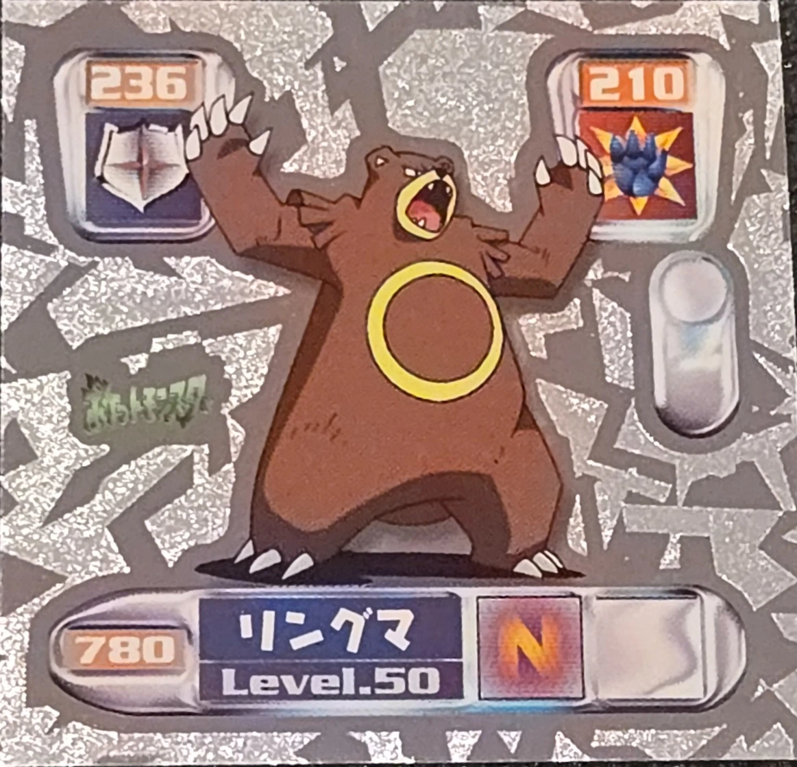 Ursaring sticker #780, Pokémon Amada Hyper Sticker Collection 4 Checklist (2000), Holo, front