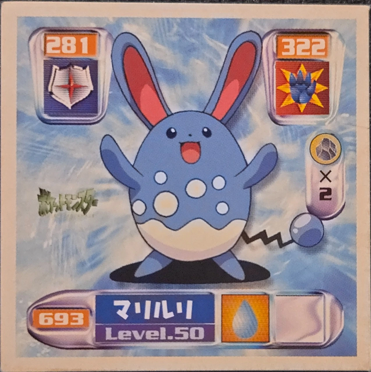 Azumarill sticker #693, Pokémon Amada Hyper Sticker Collection 4 Checklist (2000), Non Holo, front