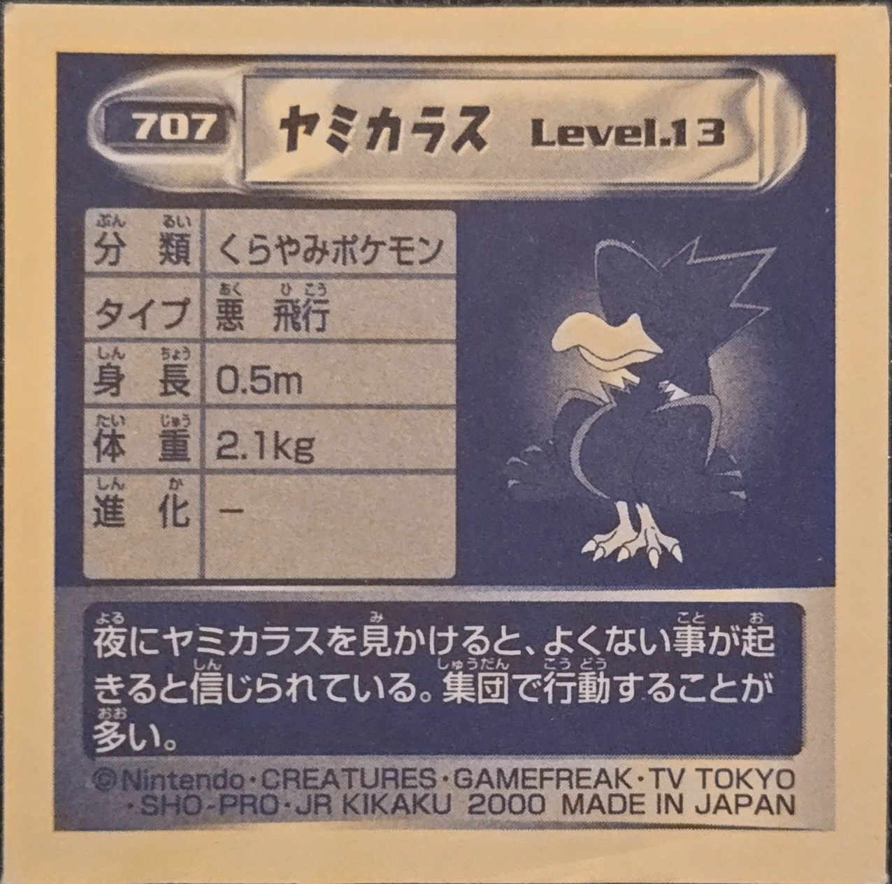 Murkrow sticker #707, Pokémon Amada Hyper Sticker Collection 4 Checklist (2000), Non Holo, back