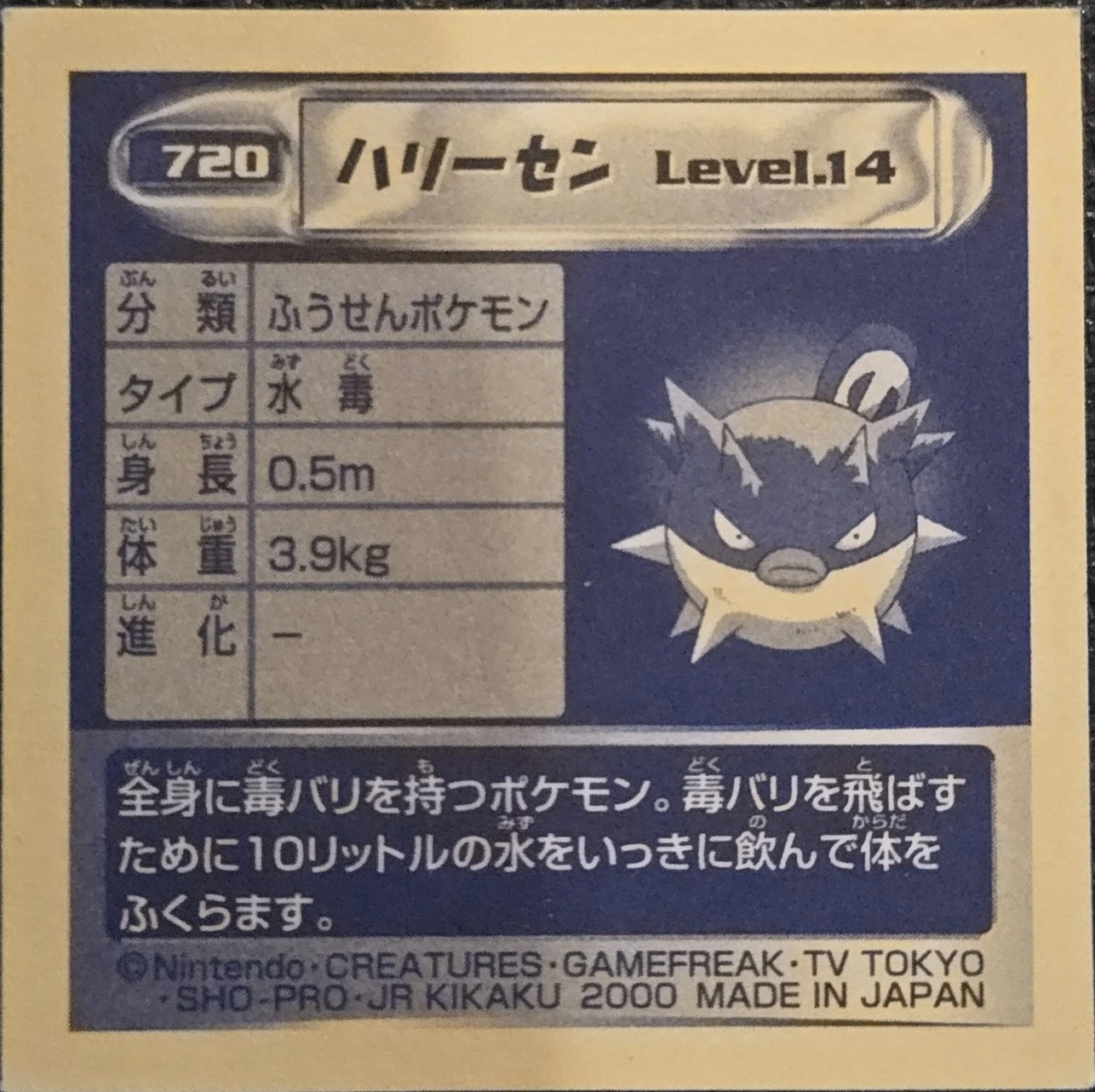 Qwilfish sticker #720, Pokémon Amada Hyper Sticker Collection 4 Checklist (2000), Non Holo, back