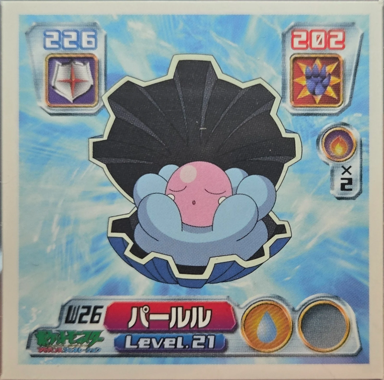 Clamperl sticker #W26, Amada / 天田印刷加工株式会社 Pokémon Amada World Hobby Fair ADV Stickers Checklist (2003), front
