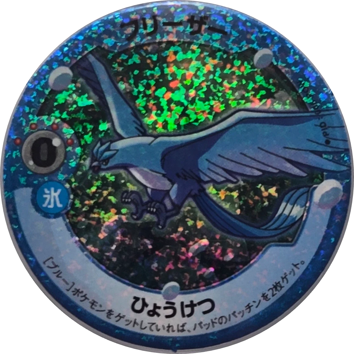 Wartortle menko #034, Pokémon Patchin Survival Battle Booster · Patchin Coins, front