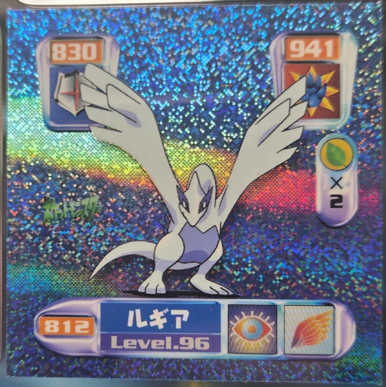 Lugia sticker #812, Pokémon Amada Hyper Sticker Collection 4 Checklist (2000), Crystal, front