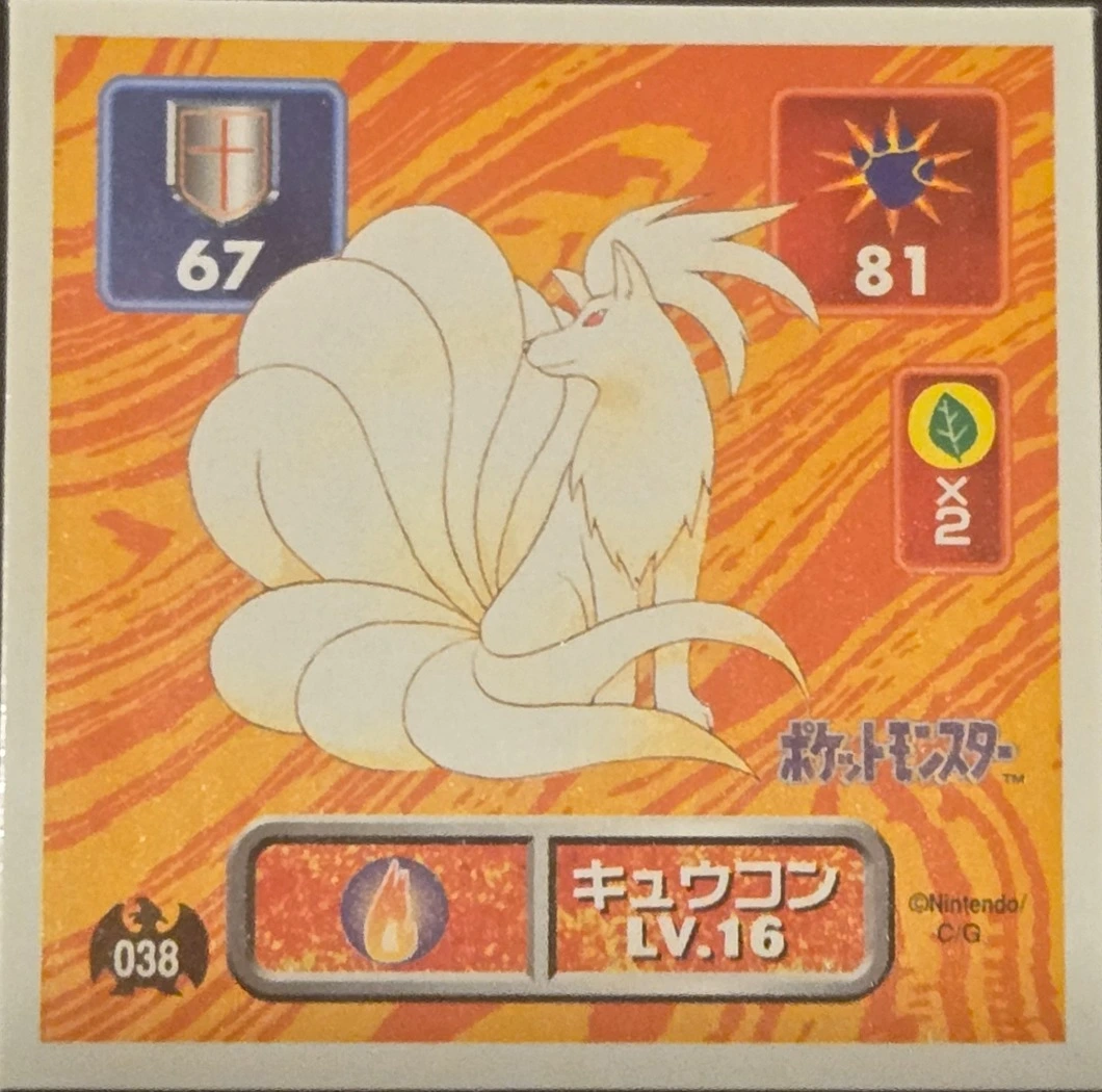 Ninetales sticker #038, Pokémon Amada Hyper Sticker Collection 1 (1996), Non-Holo, front