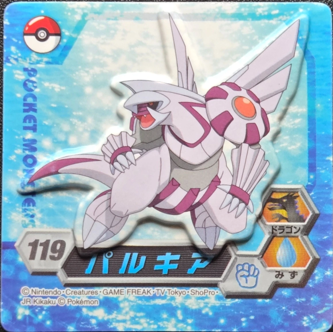 Palkia magnet #119, Ensky Pokémon Magnet Collection 4, front