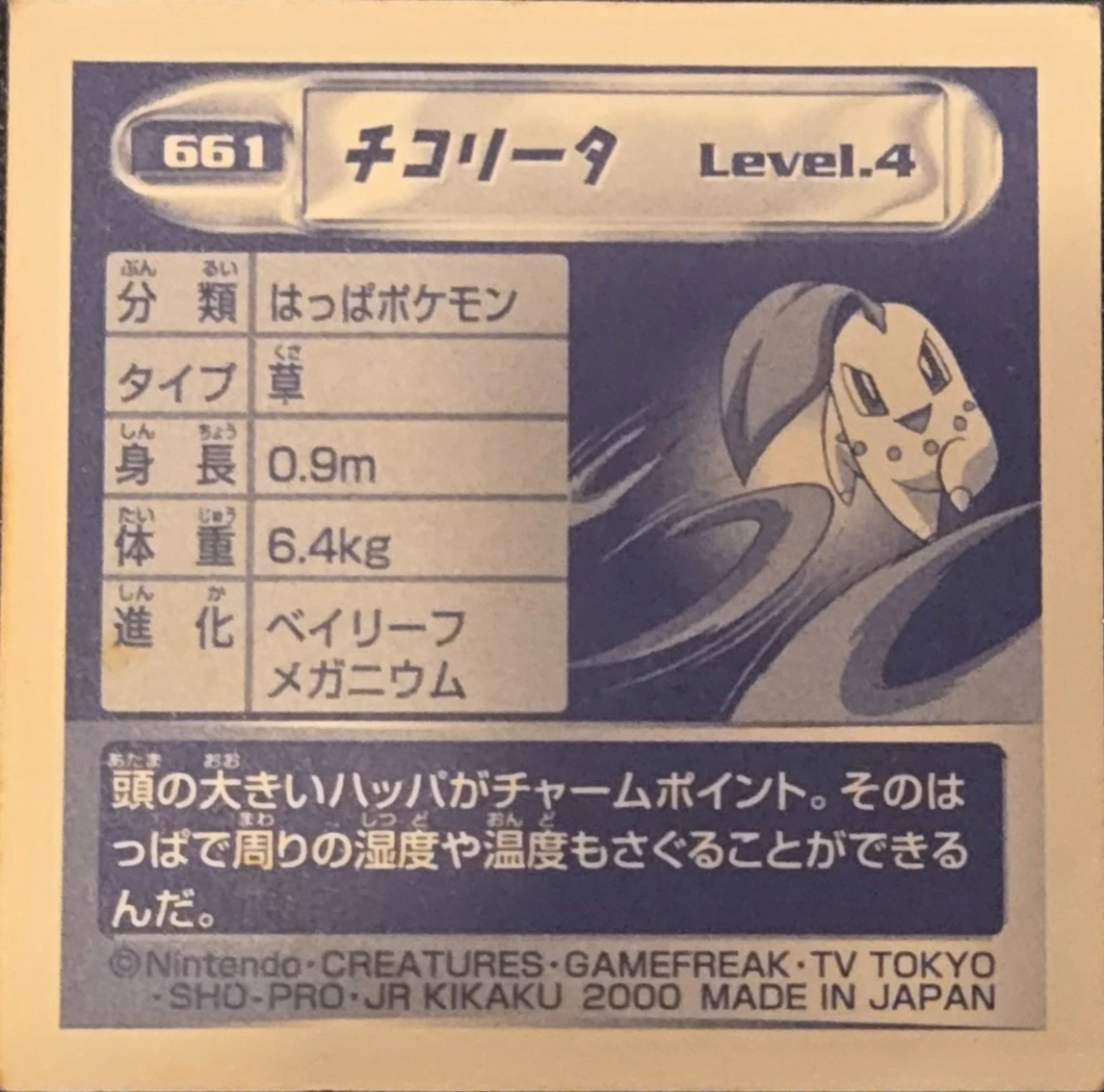 Chikorita sticker #661, Pokémon Amada Hyper Sticker Collection 4 Checklist (2000), Non Holo, back