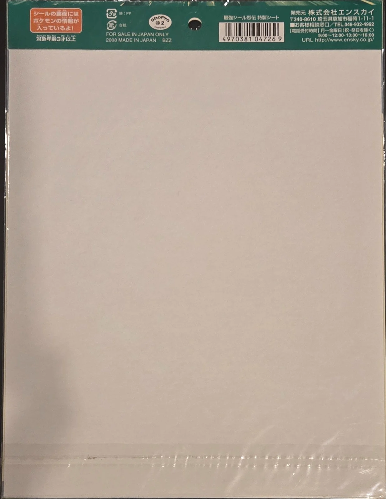 collectible, Pokemon Uncut Promo Sheets Checklist, back