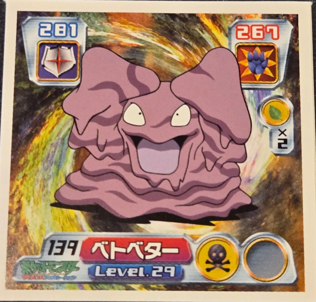 Grimer sticker #139, Pokémon Amada ADV Part 2 Stickers Checklist (2003), Non Holo, front