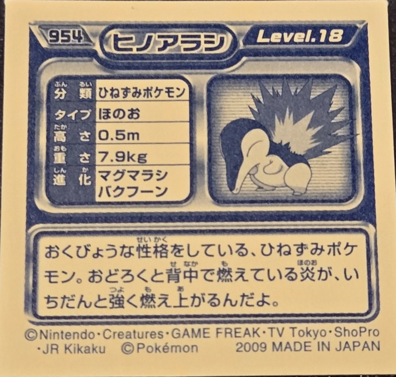 Cyndaquil sticker #954, Pokémon Ensky DP Retsuden 11 Stickers Checklist (2009), Non-holo, back