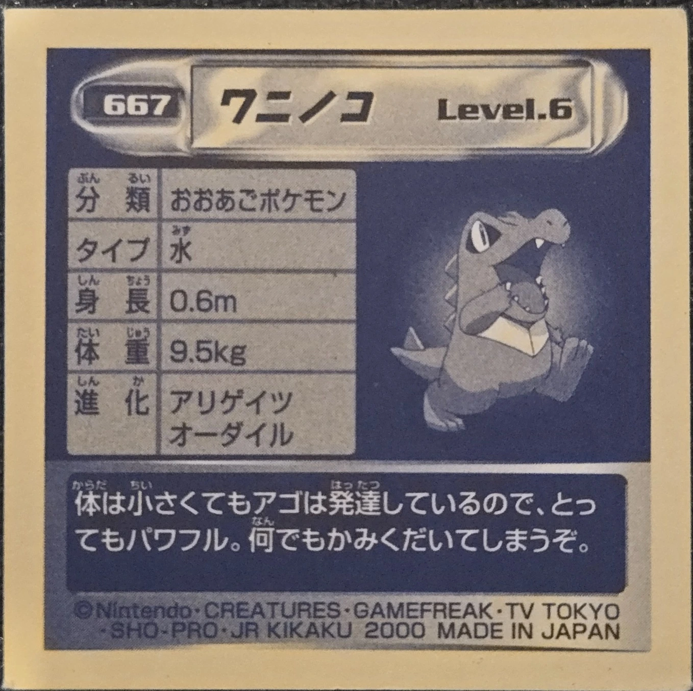 Totodile sticker #667, Pokémon Amada Hyper Sticker Collection 4 Checklist (2000), Non Holo, back