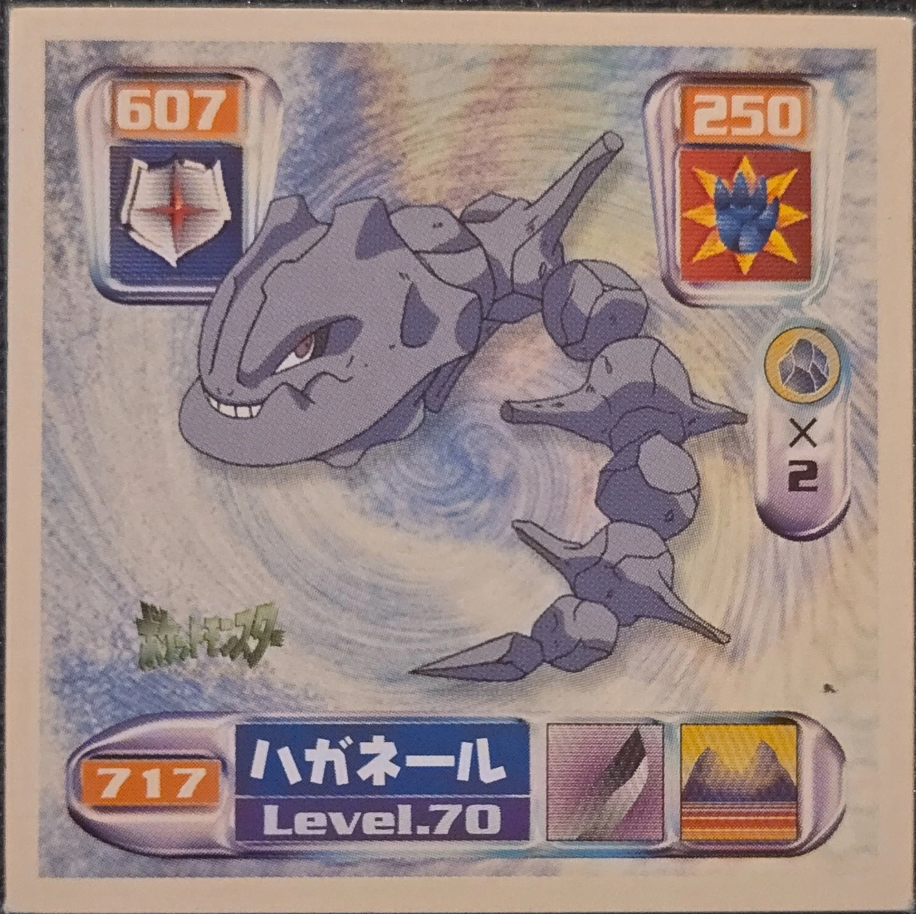 Steelix sticker #717, Pokémon Amada Hyper Sticker Collection 4 Checklist (2000), Non Holo, front