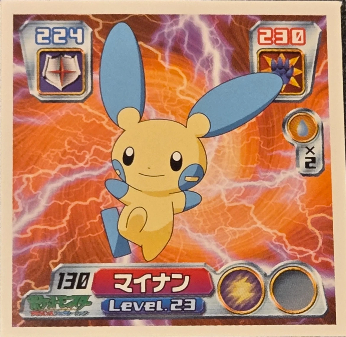 Minun sticker #130, Pokémon Amada ADV Part 2 Stickers Checklist (2003), Non Holo, front