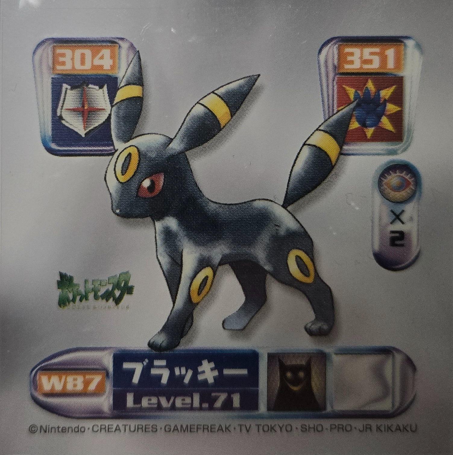 Umbreon sticker #W87, Pokémon Amada World Hobby Fair Part 3 Stickers Checklist (2001), Transparent, front