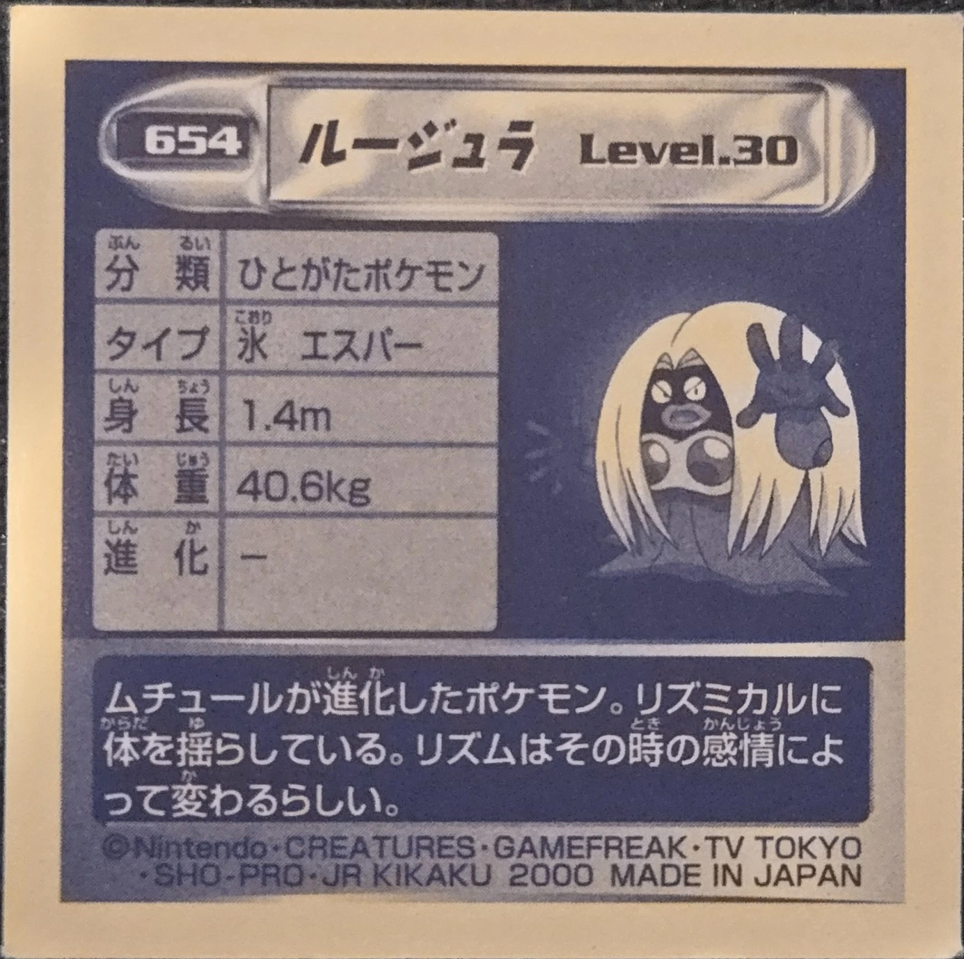 Jynx sticker #654, Pokémon Amada Hyper Sticker Collection 4 Checklist (2000), Non Holo, back