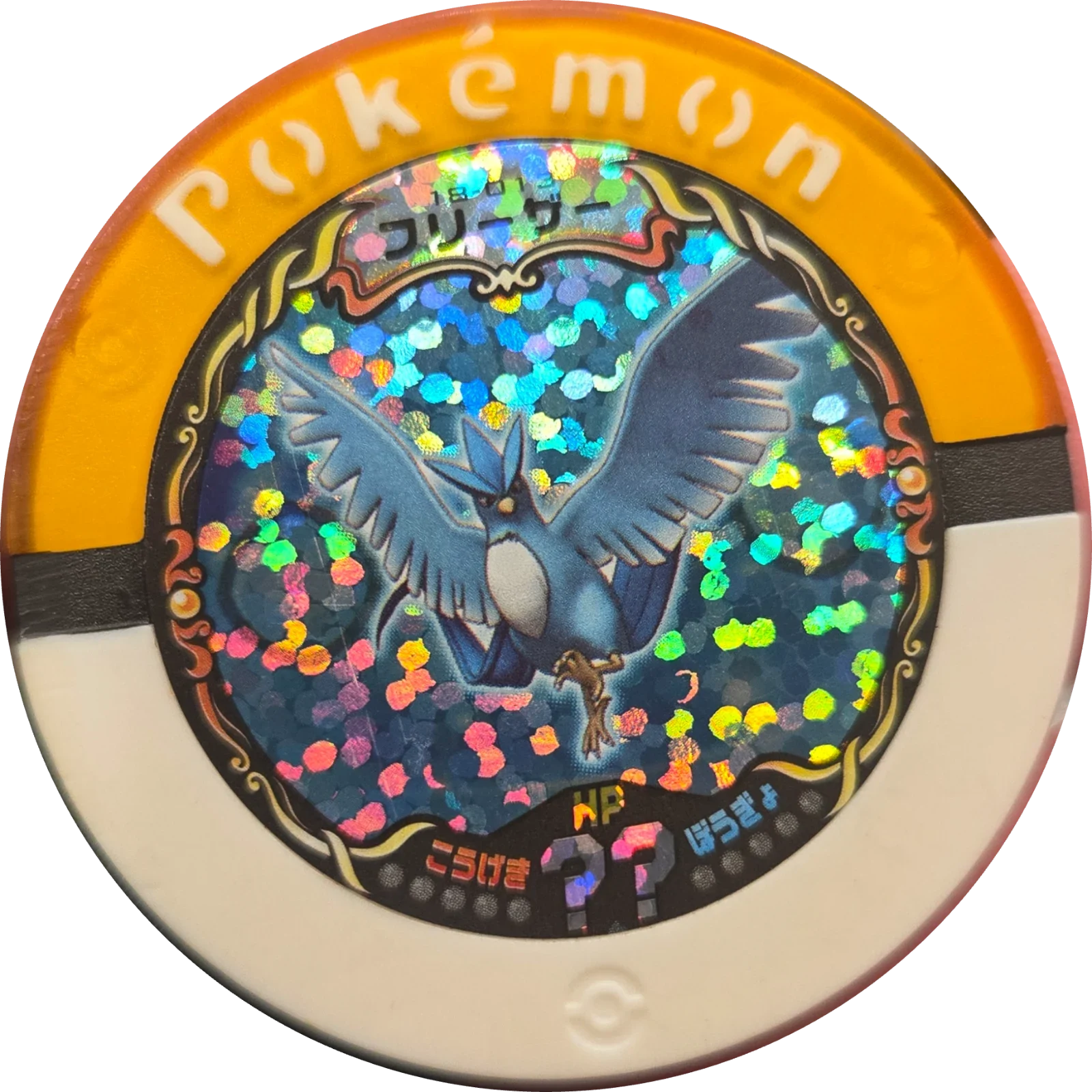 Articuno collectible #18-013, Pokemon Battrio Great Gathering Form Change Chapter, front