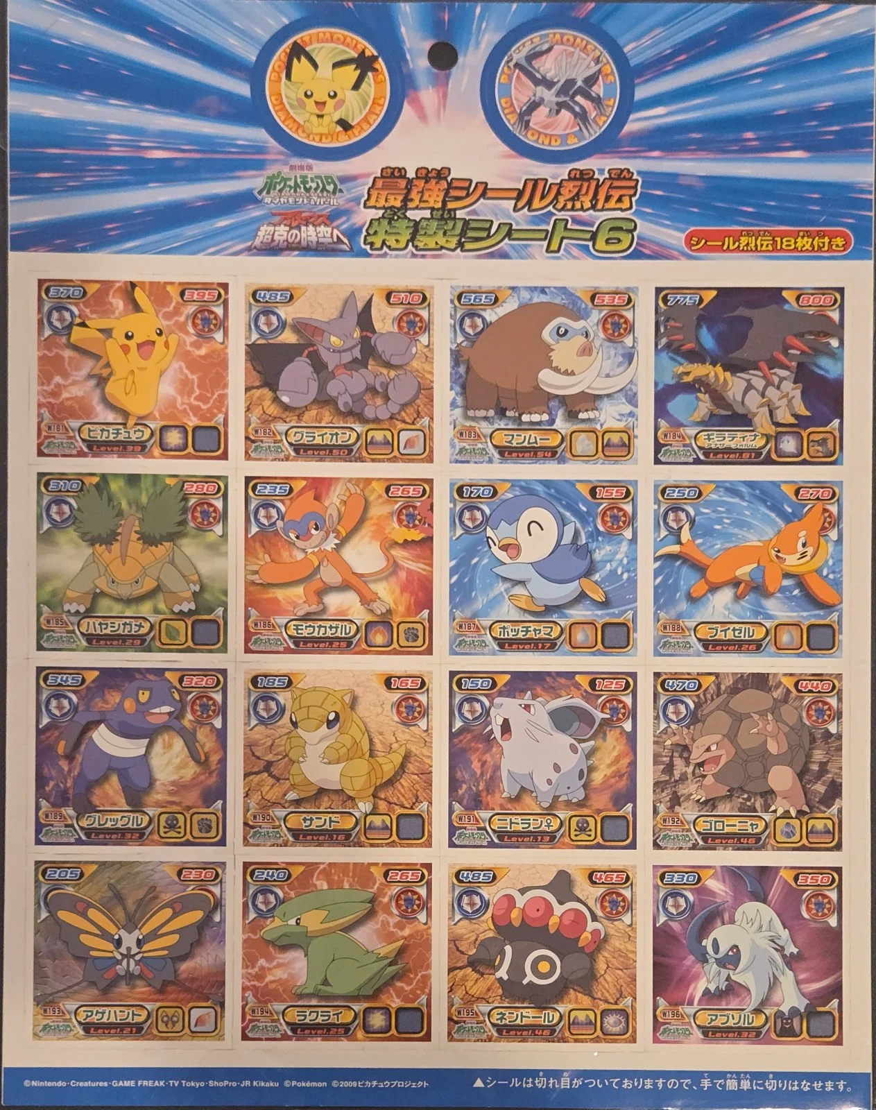 collectible, Pokemon Uncut Promo Sheets Checklist, front