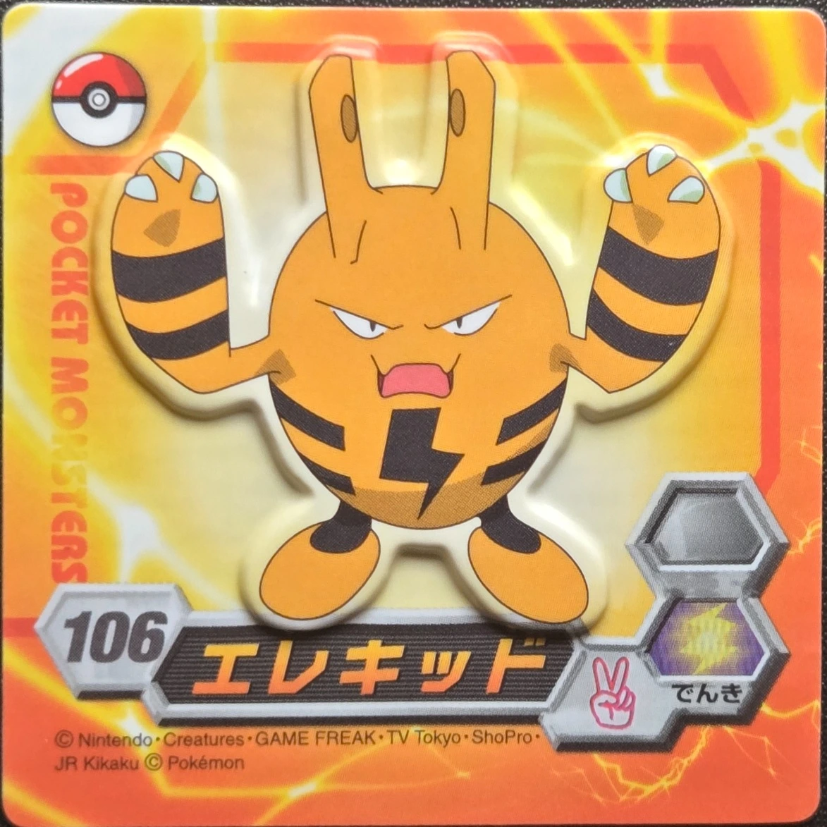 Elekid magnet #106, Ensky Pokémon Magnet Collection 4, front