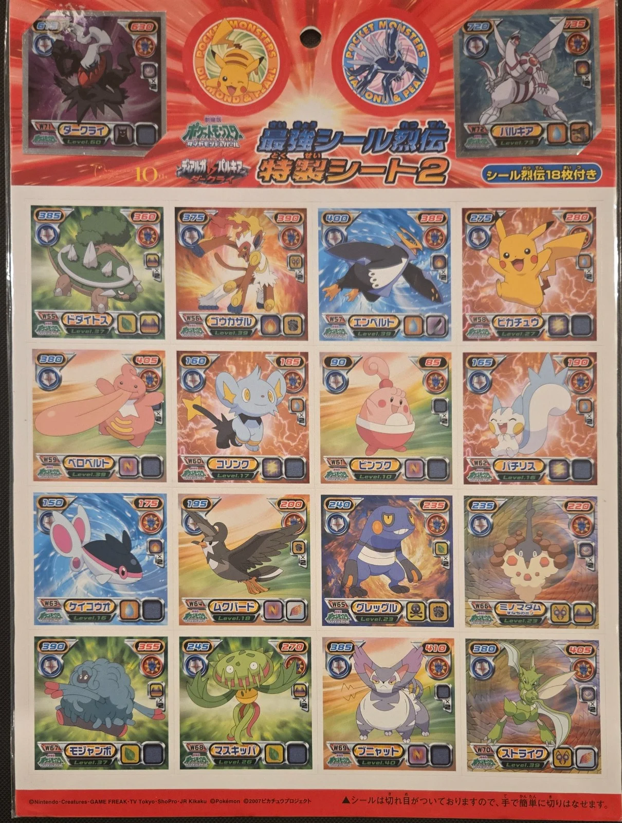 collectible, Pokemon Uncut Promo Sheets Checklist, front