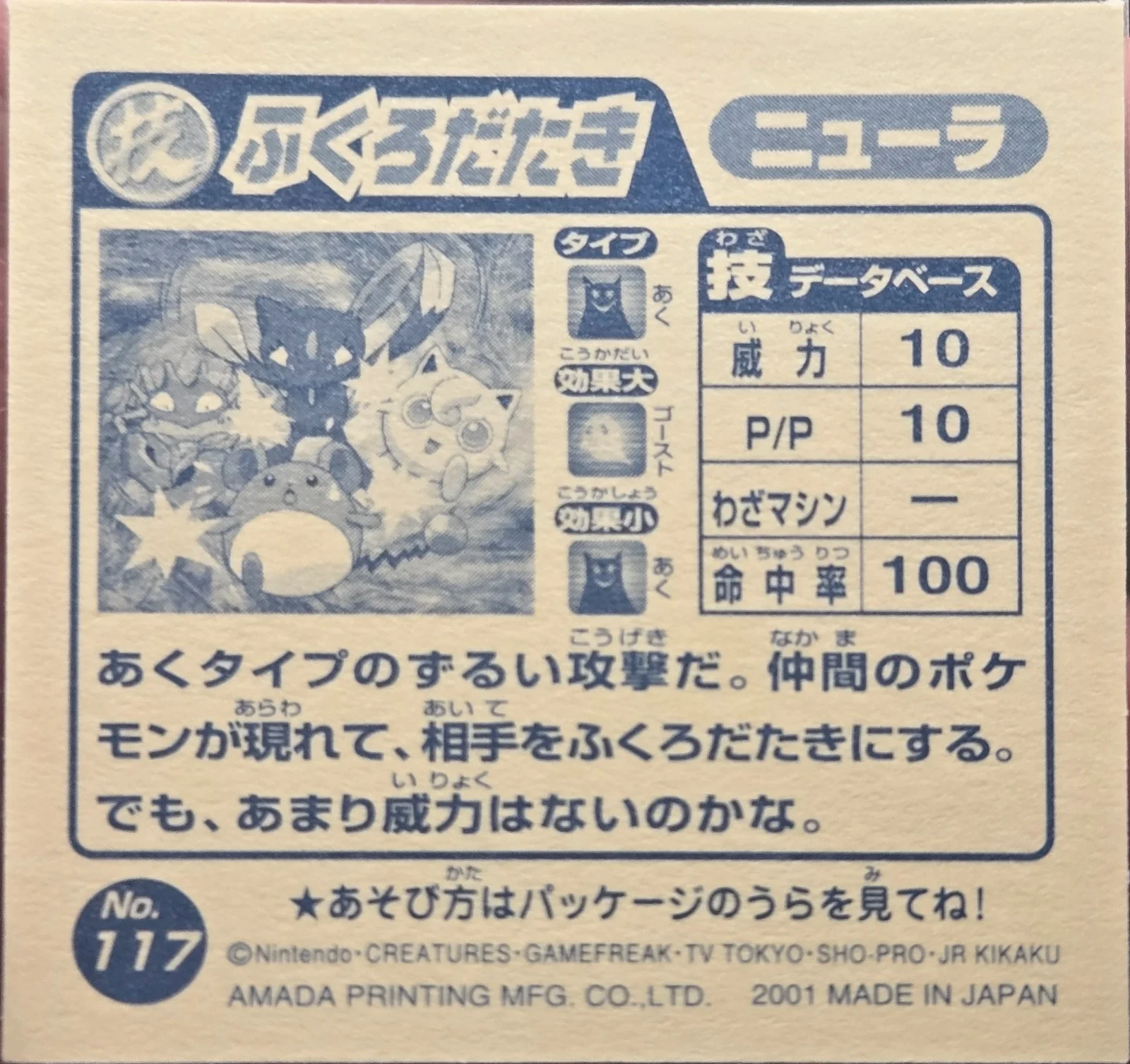 Sneasel Beat up sticker #117, Pokémon Amada Attack Set 2 Stickers Checklist (2001), back