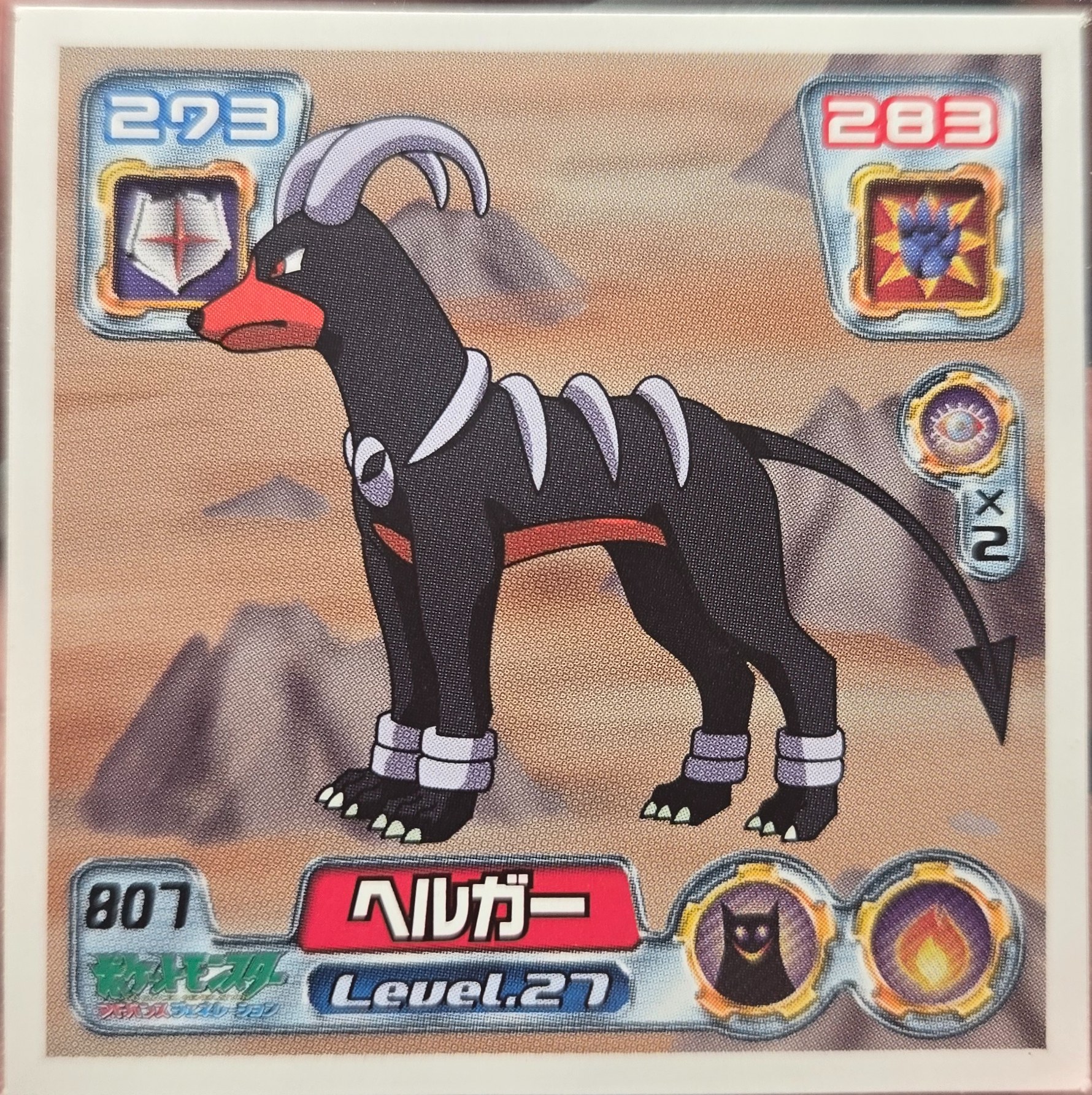 Houndoom sticker #807, Pokémon Ensky ADV Retsuden 9 Stickers Checklist (2005), front