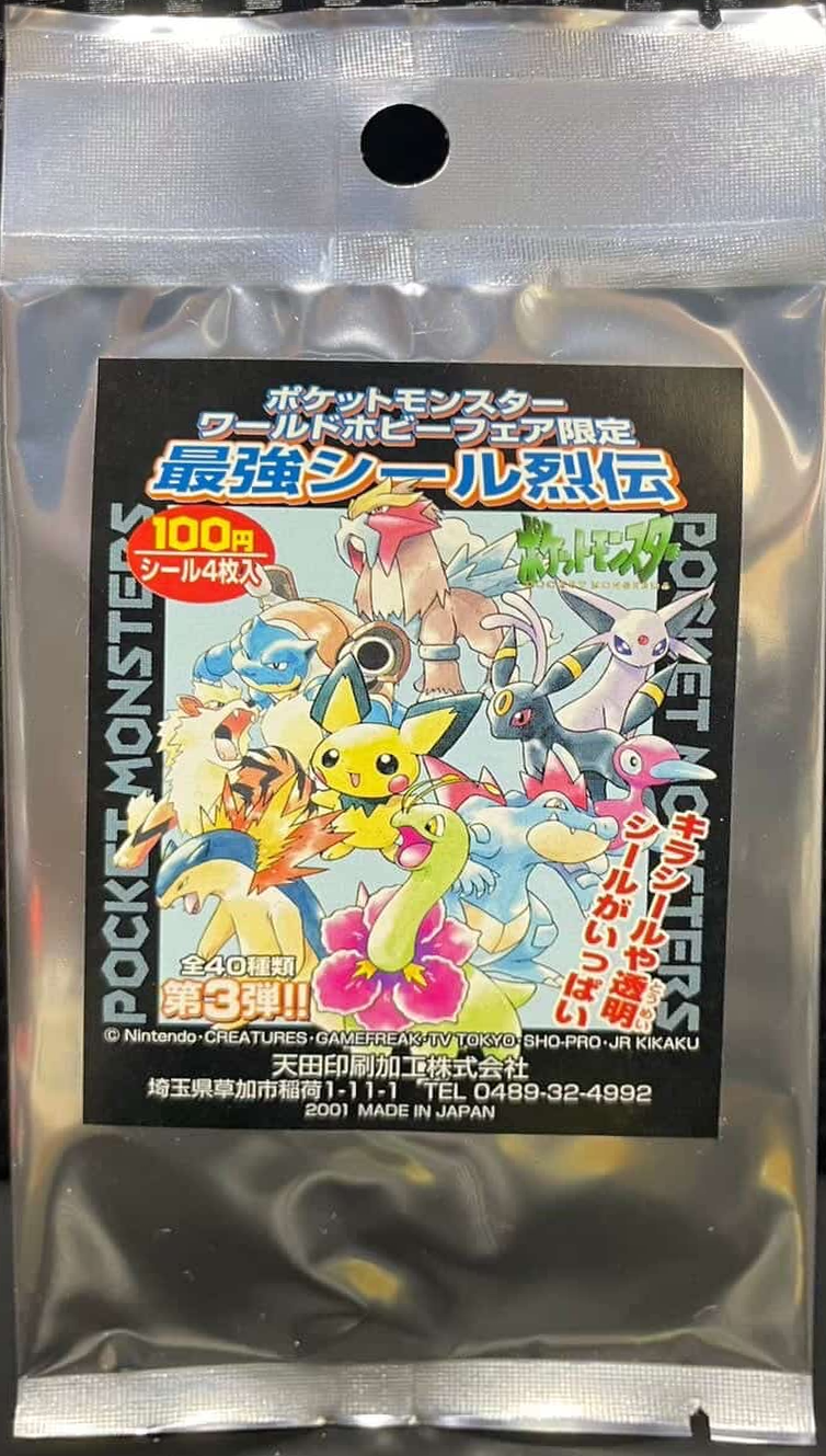 Amada World Hobby Fair Part 3 pack art