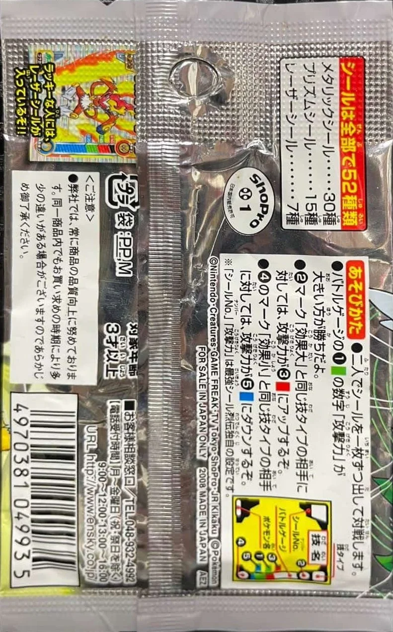 Pack Art, Pokémon Ensky DP DX Waza 4 Stickers Checklist (2008), back
