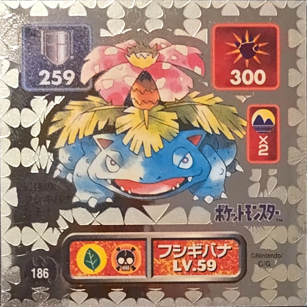 Venusaur sticker #186, Pokémon Amada Hyper Sticker Collection 1 (1996), Gold, front