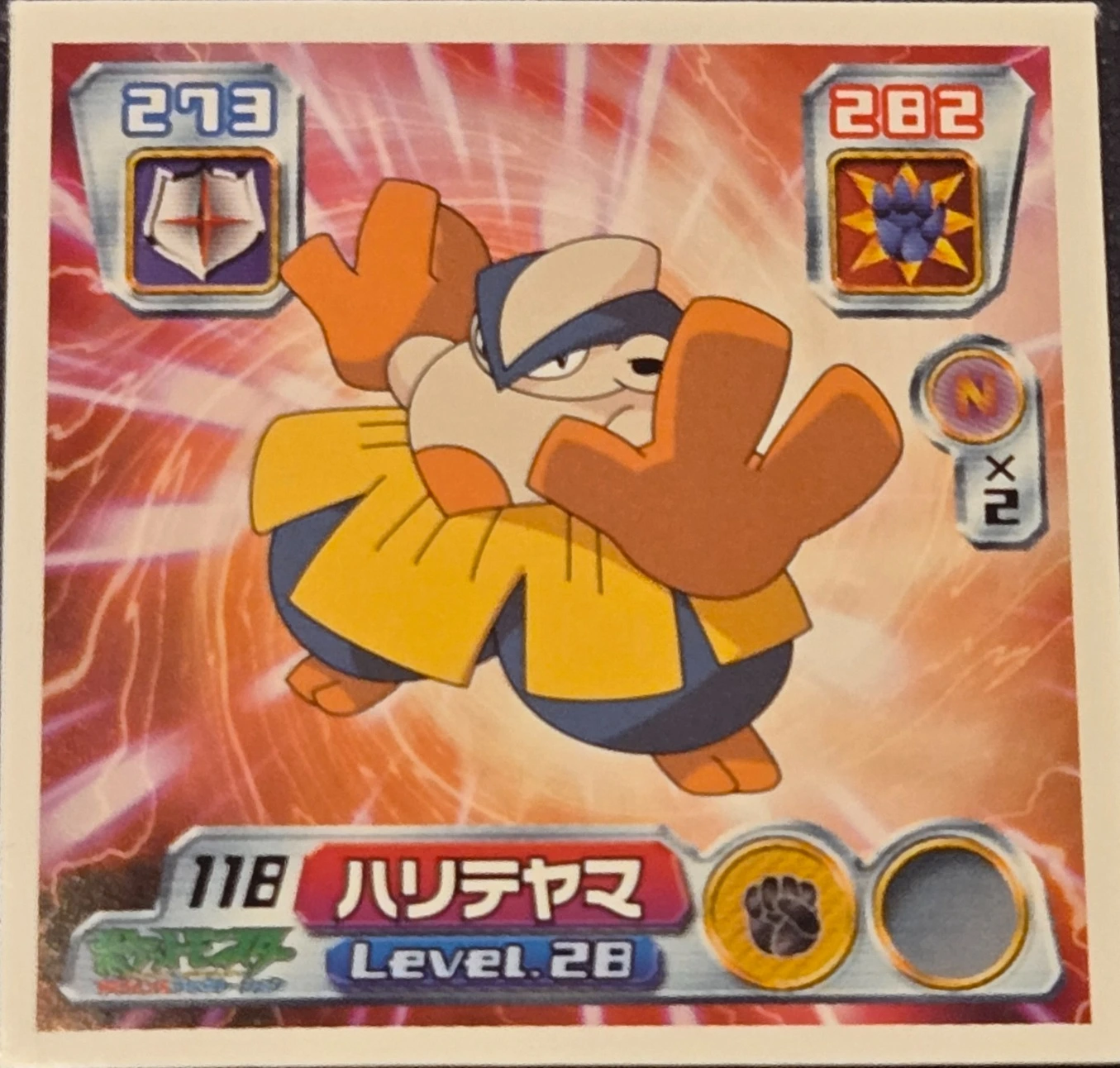 Hariyama sticker #118, Pokémon Amada ADV Part 2 Stickers Checklist (2003), Non Holo, front
