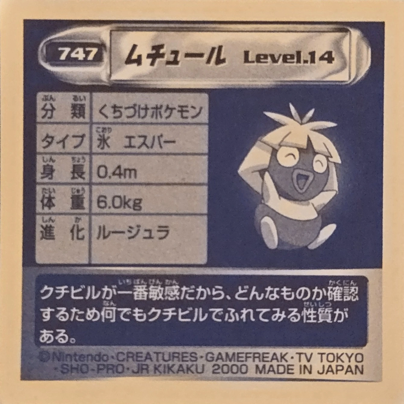 Smoochum sticker #747, Pokémon Amada Hyper Sticker Collection 4 Checklist (2000), Non Holo, back