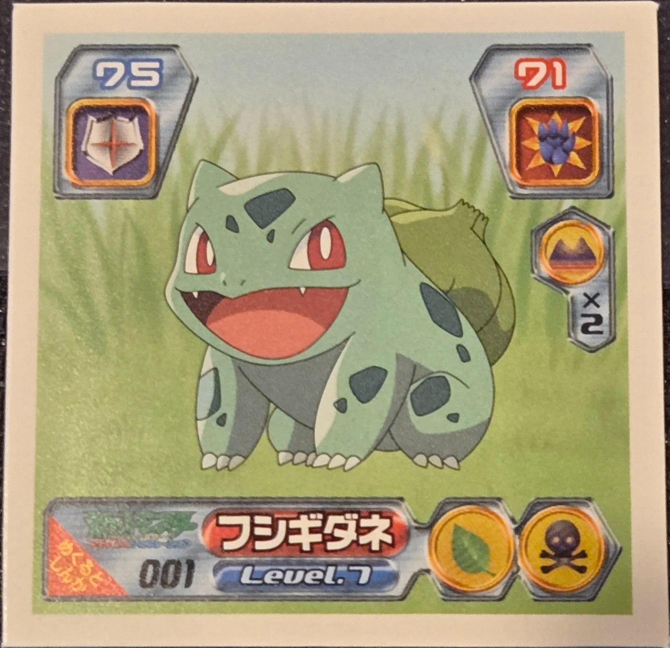 Bulbasaur ⇄ Ivysaur sticker #001, Pokémon Ensky Strongest Sticker Legend W Checklist (2006), front, first print