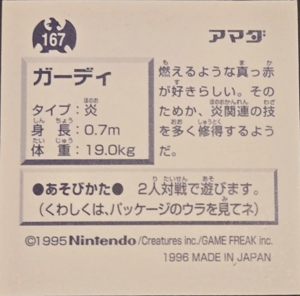 Growlithe sticker #167, Pokémon Amada Hyper Sticker Collection 1 (1996), Prism, back, second print