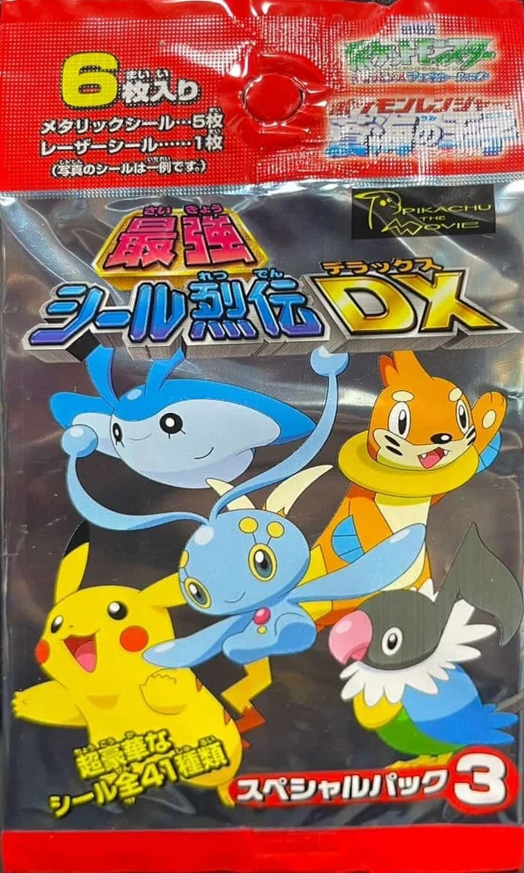 Amada Saikyo Special Pack 3 pack art