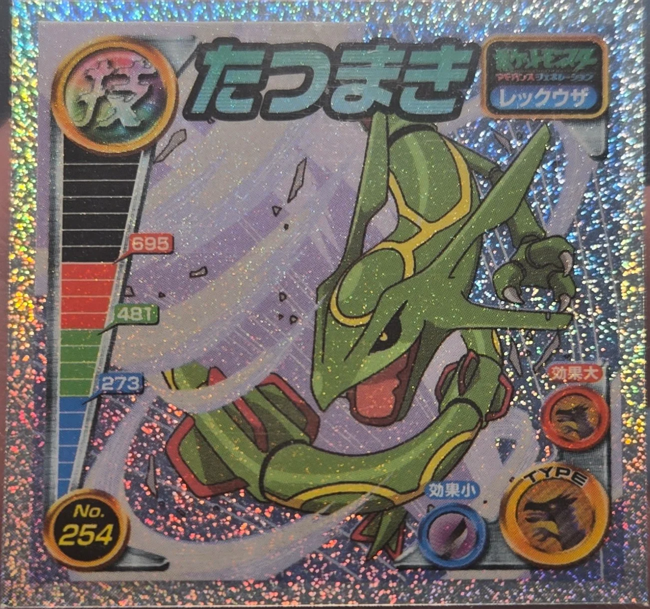 Rayquaza Twister sticker #254, Pokémon Ensky ADV DX Waza 4 Stickers Checklist (2005), Holo, front