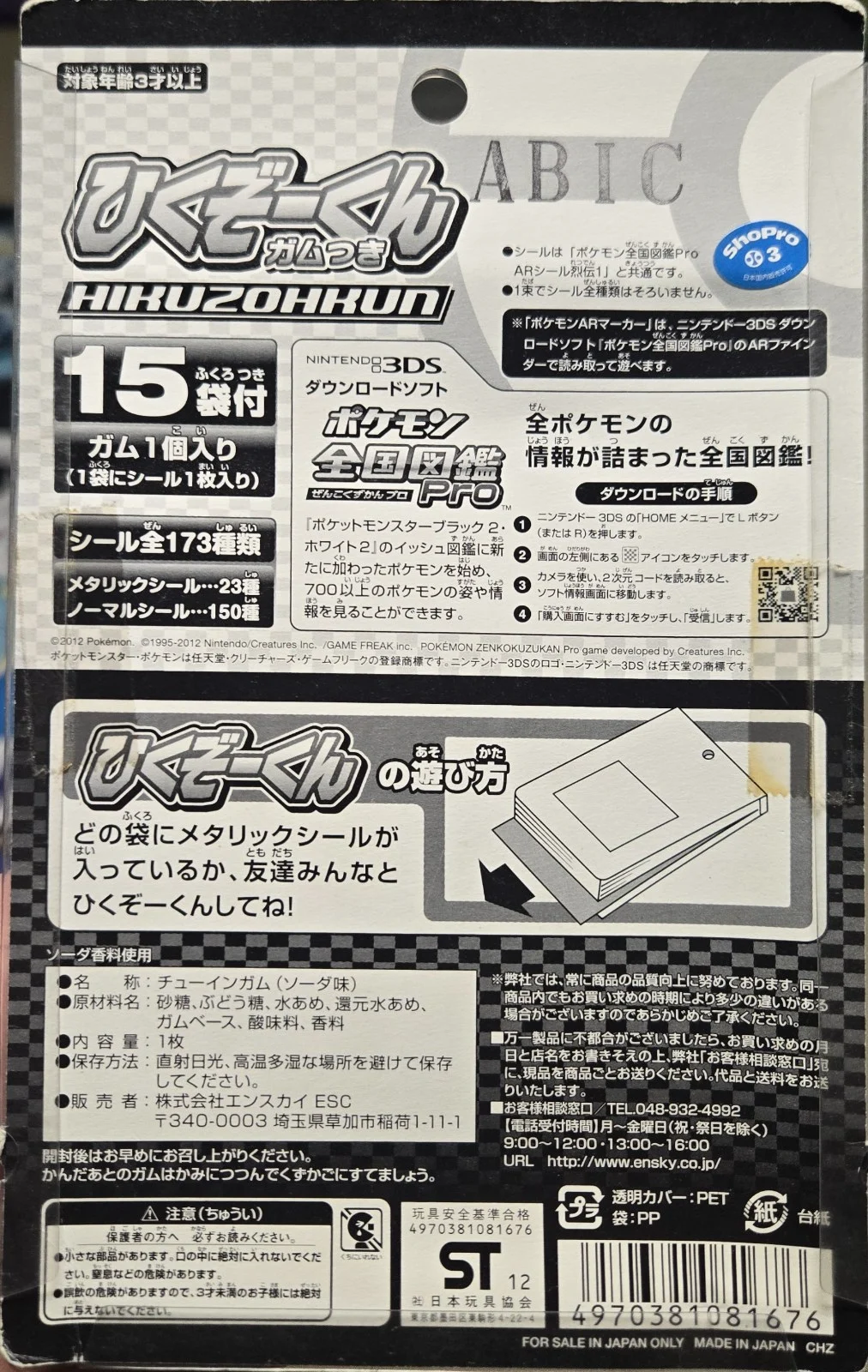 Lottery Blister, Pokémon Ensky Zukan AR Sticker Legends 1 Checklist, back
