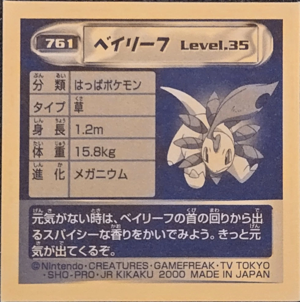 Bayleef sticker #761, Pokémon Amada Hyper Sticker Collection 4 Checklist (2000), Holo, back
