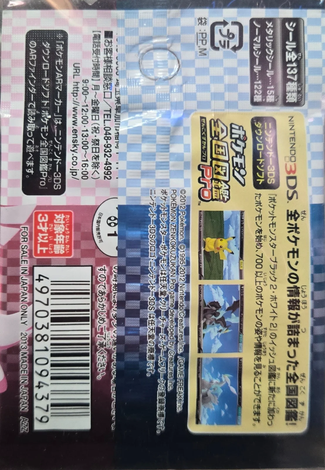 Pack Art, Pokémon Ensky Zukan AR Sticker Legends 5 Checklist, back