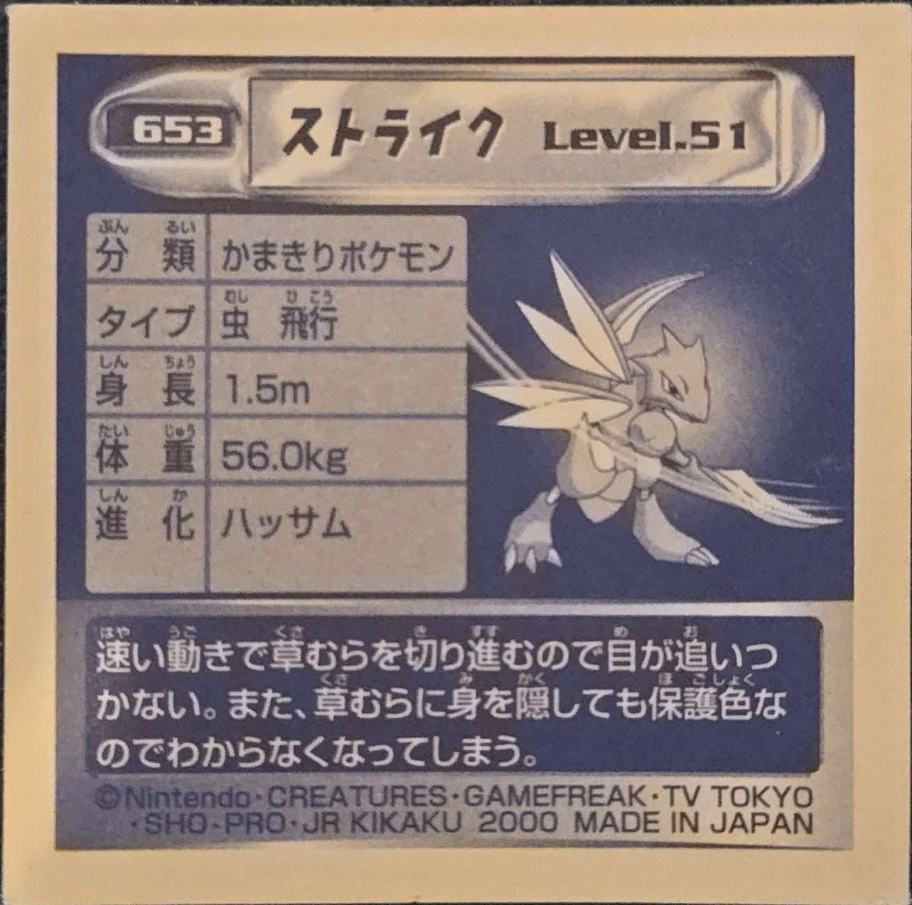 Scyther sticker #653, Pokémon Amada Hyper Sticker Collection 4 Checklist (2000), Non Holo, back