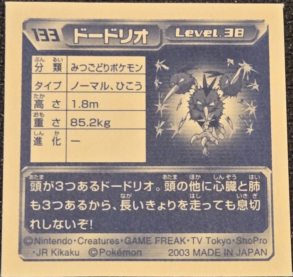 Dodrio sticker #133, Pokémon Amada ADV Part 2 Stickers Checklist (2003), Non Holo, back