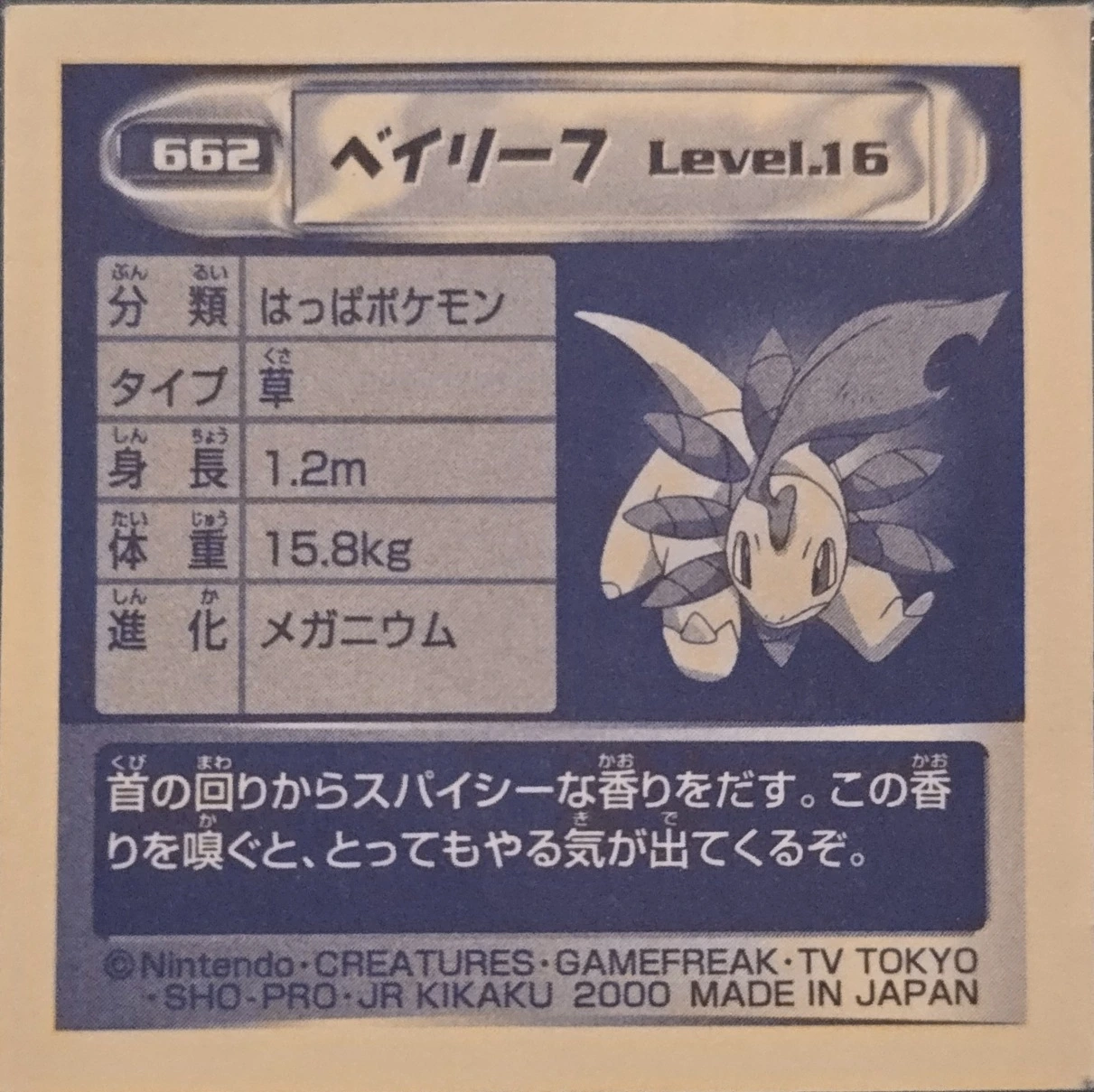 Bayleef sticker #662, Pokémon Amada Hyper Sticker Collection 4 Checklist (2000), Non Holo, back