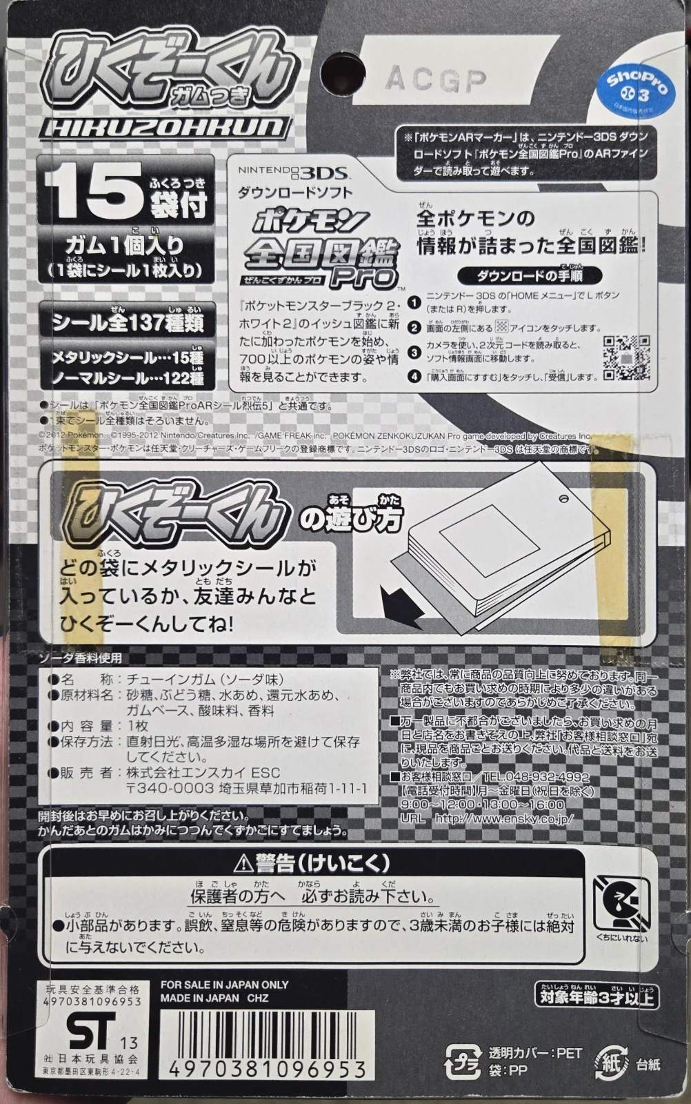 Lottery Blister, Pokémon Ensky Zukan AR Sticker Legends 5 Checklist, back