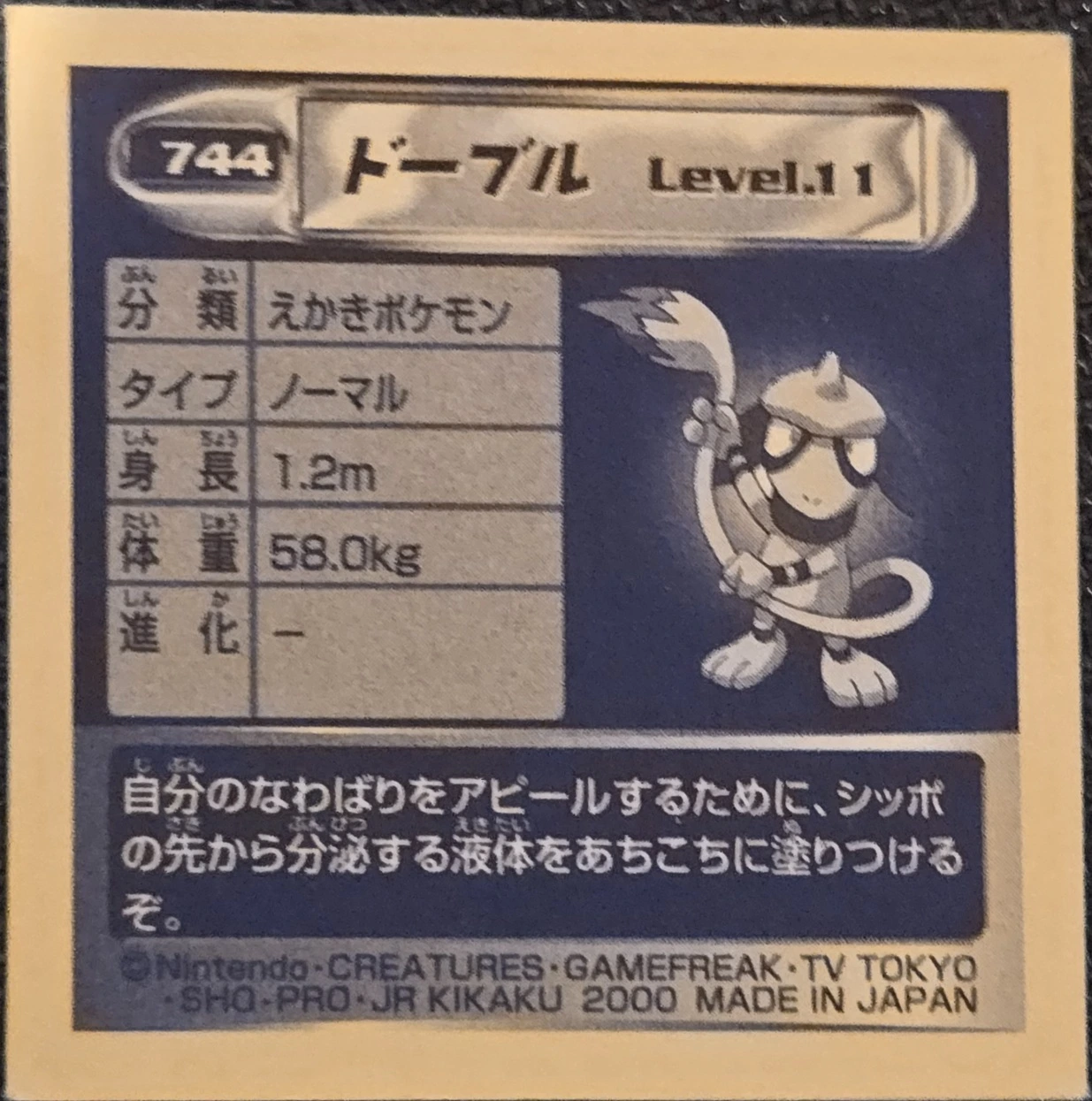 Smeargle sticker #744, Pokémon Amada Hyper Sticker Collection 4 Checklist (2000), Non Holo, back